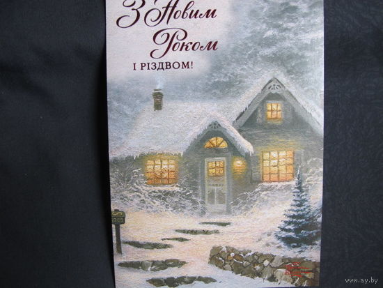 Двойная новогодняя открытка 5