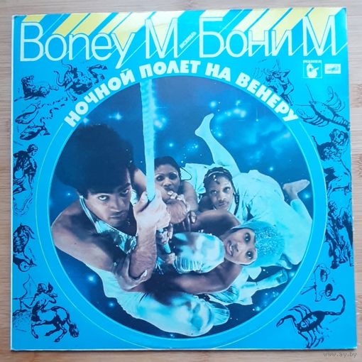 Boney M, Бони М, Ночной Полет На Венеру