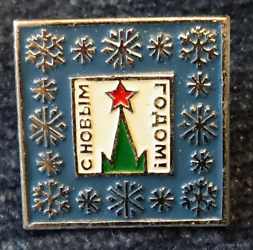 Значок С Новым годом !