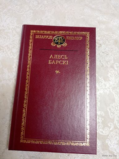 Беларускi кнiгазбор\д