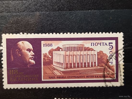 СССР, 1988. Филиал Центрального музея Ленина. Киев
