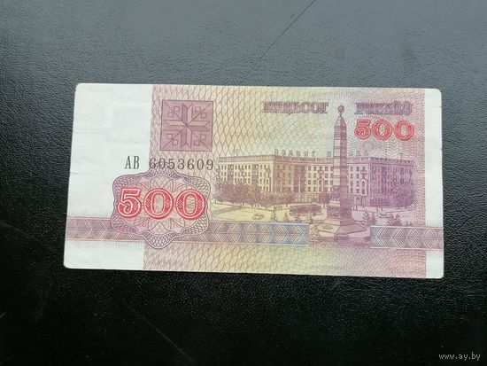 Беларусь 500 рублей 1992 АВ