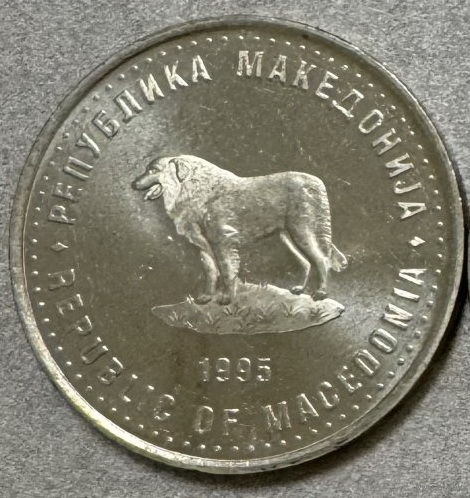 Македония 1 денар 1995 год 50 лет ФАО собака