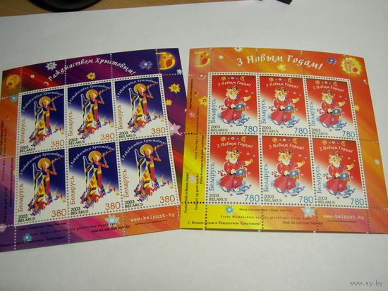 Марки РБ, Новый год. Рожденство. 2 листа. 2003г.