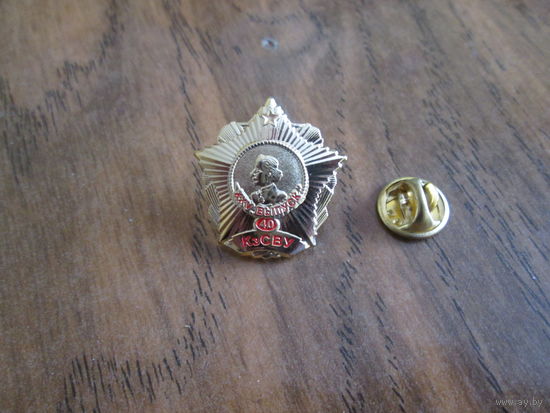 Фрачник Кз СВУ.