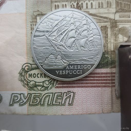 1 рубль 2010 года AMERIGO VESPUCCI