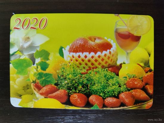 Календарик Клубника 2020г