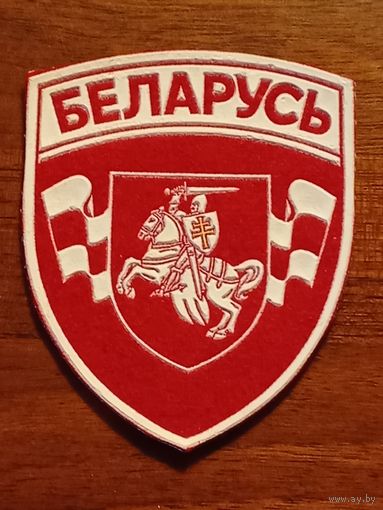 Шеврон Милиция МВД РБ в отличной сохранности