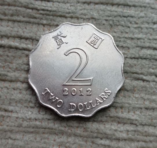 Werty71 Гонконг 2 доллара 2012 Баухиния