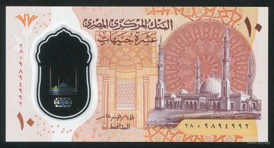 Египет 10 фунтов 2022 г. P-W81(1). Полимер. UNC
