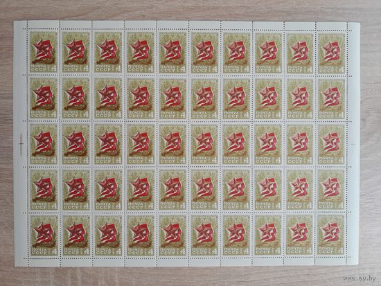 Лист 1970 г. Пионеры Советской страны.