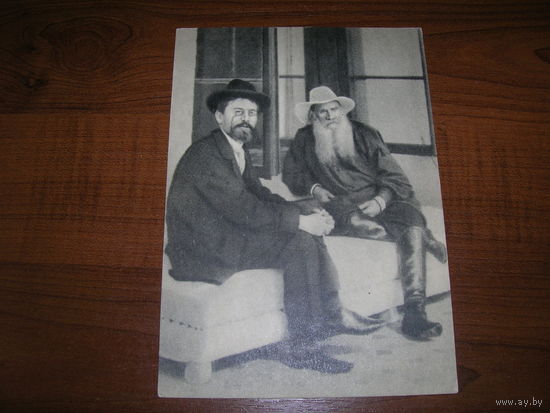 Крым Толстой Л.Н. и Чехов А.П. 1970 год чистая