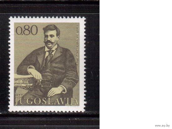 Югославия-1972(Мих.1479) ** , Личности (одиночка)