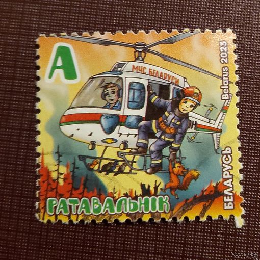 Беларусь 3 гашеные марки