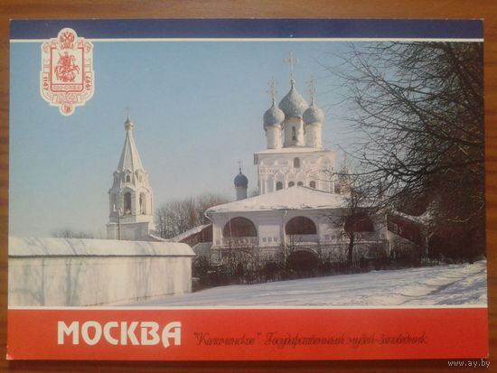 Россия 1997 ДМПК Москва Коломенское