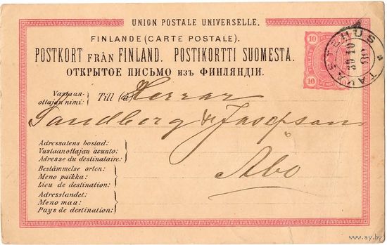 Почт. карточка, Россия-Финляндия, 1888 г.