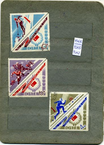 СССР, 1966, ЗИМН СПАРТАК НАР.  СССР   серия 3м гашен