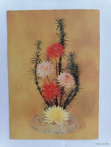 Открытка из СССР, 1983г, подписанная.
