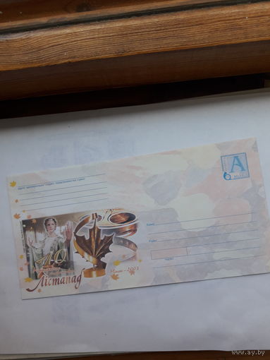 ХМК Беларусь 2003 Кино. Листапад