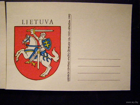 Литва 1992 почтовая карточка Герб Погоня