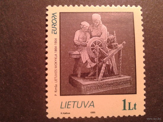 Литва 1995 Европа, мир и свобода**