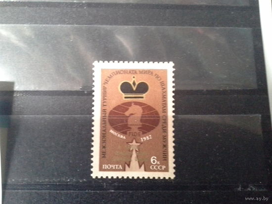 СССР 1982 шахматы
