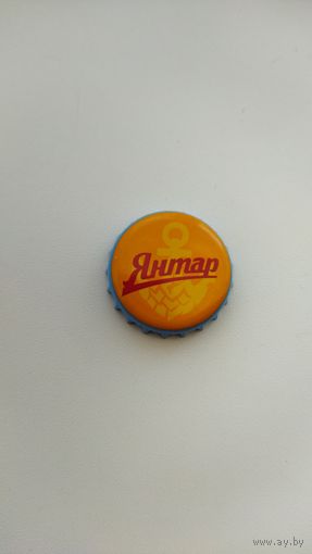 Крышка пивная.