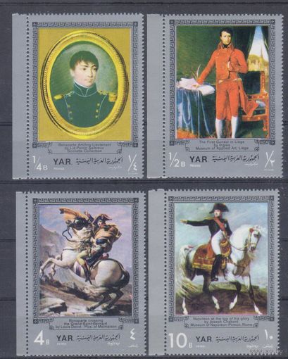 [1686] Йемен 1969. Искусство.Живопись.Наполеон.Лошади на почтовых марках. MNH