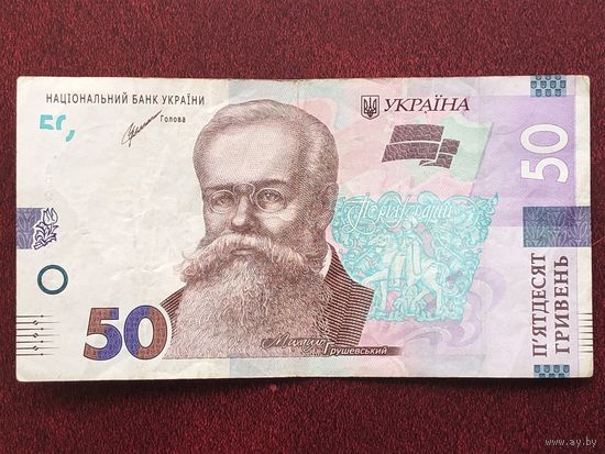 Украина 50 гривен 2021 года