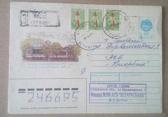 Конверт РБ провизории Ветка