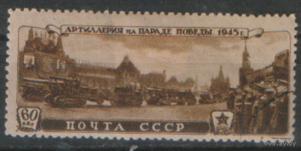 Заг. 935. 1946. Артиллерия на параде Победы. ЧиСт.