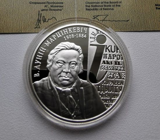 68. 10 рублей 2008 г. Дунин-Марцинкевич. Много лотов с рубля!