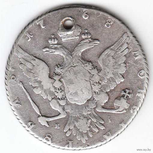 Рубль 1768г ммд-еi, дырка