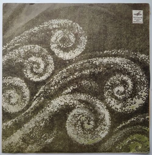 10" Various - Танго (2-я серия)