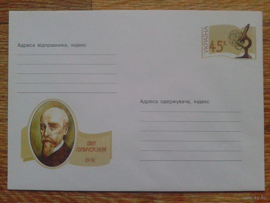 Украина 2004 хмк с ОМ биохимик и эпидемиолог
