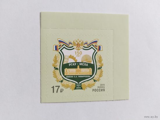 Россия  2015 акад. им.Тимирязева