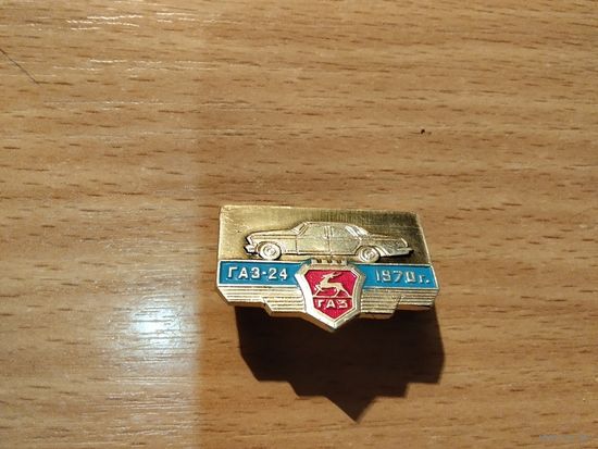 Автомобиль Газ 24