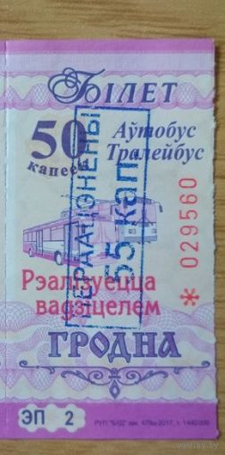 Талон гродно