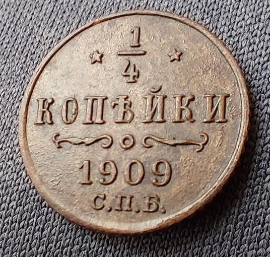 1/4 копейки 1909 UNC