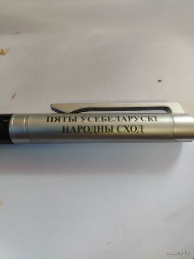 Ручка 5 сьезд