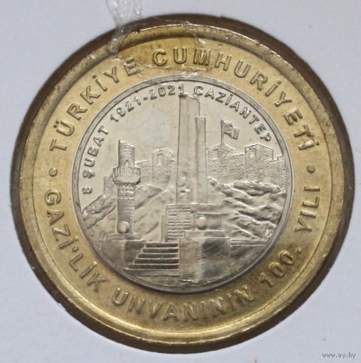 Турция 1 лира 2021 год "100 лет Газиантепу"