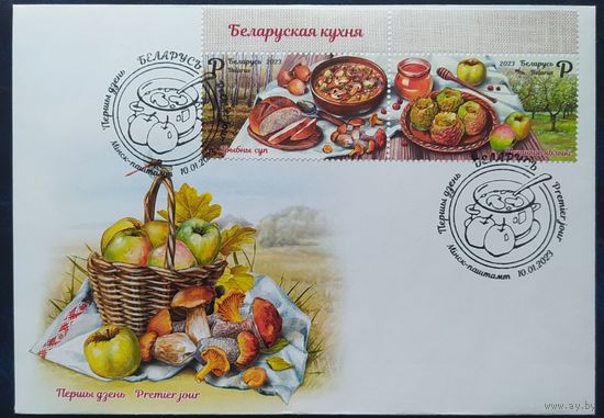 Беларусь 2023 КПД  Белорусская кухня