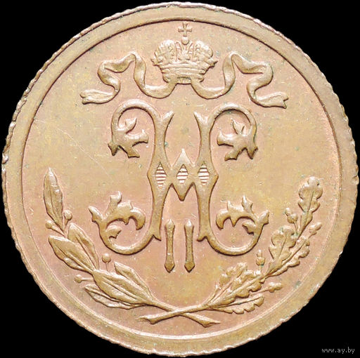 1/2 копейки 1912, UNC, Кабинетная! С 1 Рубля! Смотрите другие лоты!