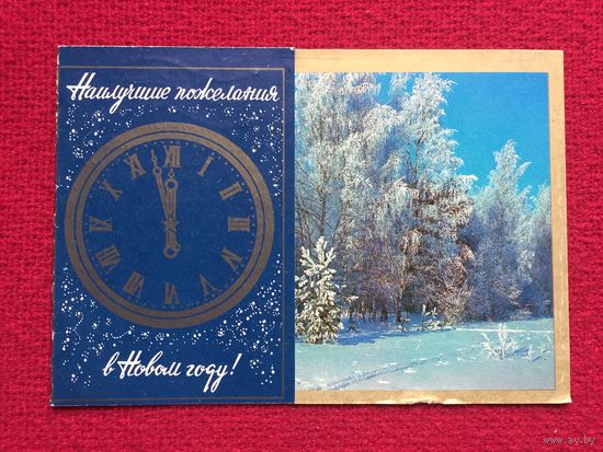 С Новым Годом! Дорожинского 1980 г.