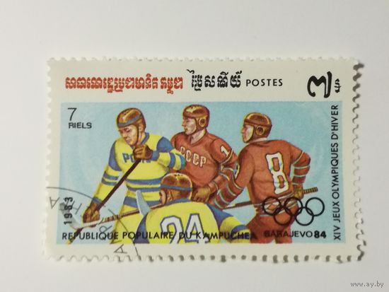 Камбоджа 1983. Зимние олимпийские игры.