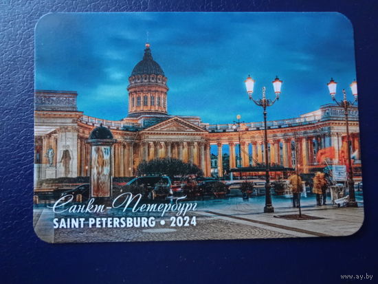 Календарик 2024 г.  С.-Петербург. Казанский кафедральный собор.