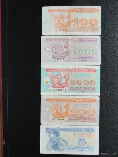 Продажа коллекции с 1 рубля! Бон Украины