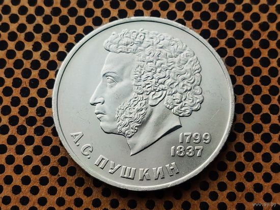 СССР. 1 рубль 1984 - 185-летие со дня рождения русского поэта А. С. Пушкина.