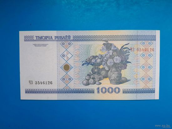 1000 рублей 2000 года. Беларусь. Серия ЧЗ. xF-aUNC. Распродажа