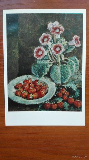 Цветы. Машков. Цветок в горшке и клубника
